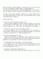 FITI시험연구원 기술직(반도체 신뢰성 시험 및 비파괴 3페이지