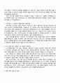 2025 FITI시험연구원 기술직_중대형 배터리 신뢰성 및 안전성 시험평가 자기소개서 지원서와 면접자료 2페이지
