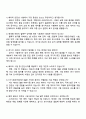 2025 FITI시험연구원 기술직_중대형 배터리 신뢰성 및 안전성 시험평가 자기소개서 지원서와 면접자료 3페이지