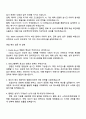 2025 TBWA KOREA [Media Buyer] 자기소개서 자소서 및 면접질문 3페이지