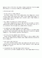 TBWA KOREA - AE(광고기획) 자기소개서 지원서와 면접자료 3페이지