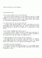2025 TBWA KOREA - HR 직무 자기소개서 지원서 3페이지
