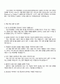2025 하나저축은행 [정보보안] 자기소개서 지원서와 면접자료 3페이지