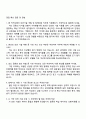 카카오뱅크 보안기술 개발 및 침해대응 담당자 자기소개서 3페이지