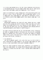 2025 중앙대학교병원 부정맥센터 [임상병리사] 자기소개서 지원서와 면접자료 2페이지