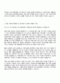 2025 하나저축은행 IT기획 2페이지