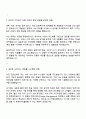 2025 하나저축은행 IT기획 3페이지