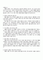홍천엠앤티 영업기획팀 [운영파트] 자기소개서 2페이지