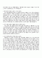 한국기계연구원 [기후변화 대응 저탄소 에너지 시스템 안전 기술] 자기소개서 지원서 2페이지