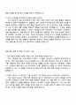한국기계연구원 [기후변화 대응 저탄소 에너지 시스템 안전 기술] 자기소개서 지원서 3페이지
