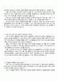 2025 유한킴벌리 [고객사업부문 채널영업 및 D2C 플랫폼 운영기획] 자기소개서 2페이지