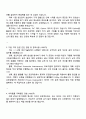 유한킴벌리 8월 채용 -제조생산 Process Engineer 자기소개서 2페이지