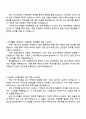 유한킴벌리 8월 채용 -제조생산 Process Engineer 자기소개서 3페이지