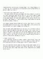 2025 KOTITI시험연구원 인사관리 자기소개서 지원서와 면접자료 2페이지