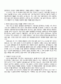 KOTITI시험연구원 식품시험 직무 자기소개서 2페이지