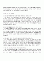 KOTITI시험연구원 식품시험 직무 자기소개서 3페이지