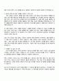 2025 KOTITI시험연구원 [식의약CS] 자기소개서 자소서 및 면접질문 2페이지