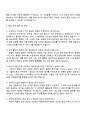 2025 KOTITI시험연구원 [식의약CS] 자기소개서 자소서 및 면접질문 3페이지