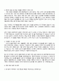 2025 KOTITI시험연구원 [유기분석] 자기소개서 지원서 2페이지