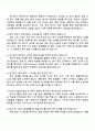 2025 KOTITI시험연구원 [유기분석] 자기소개서 지원서 3페이지