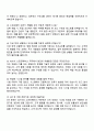 KOTITI시험연구원 소프트웨어CS 직무 자기소개서 3페이지