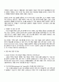 KOTITI시험연구원 신뢰성 직무 자기소개서 2페이지