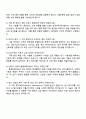 KOTITI시험연구원 신뢰성 직무 자기소개서 3페이지