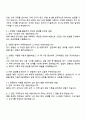 2025 한국가스기술공사 6급2(전국)_전기(일반경쟁) 자기소개서 및 경험기술서 3페이지