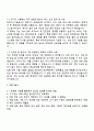 2025 한국가스기술공사 6급_화공(일반경쟁) 자기소개서 지원서 및 경험기술서 2페이지