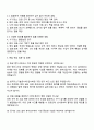 2025 한국가스기술공사 6급_화공(일반경쟁) 자기소개서 지원서 및 경험기술서 3페이지