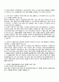 한국가스기술공사 6급_기계(일반경쟁) 자기소개서 자소서 및 경험기술서 2페이지