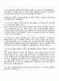 2025 한국가스기술공사 안전직(일반경쟁) 자기소개서 지원서 자소서 및 경험기술서 2페이지