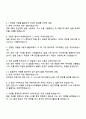 2025 한국가스기술공사 안전직(일반경쟁) 자기소개서 지원서 자소서 및 경험기술서 3페이지