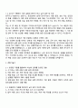 2025 한국가스기술공사 [6급] 토목직 지원서 자기소개서 및 경험기술서 2페이지