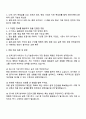 2025 한국가스기술공사 [6급] 토목직 지원서 자기소개서 및 경험기술서 3페이지