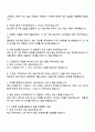 2025 한국가스기술공사 7급(전국)_전기(고졸 제한경쟁) 자기소개서 및 경험기술서 3페이지
