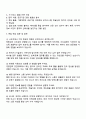 한국가스기술공사 6급 사무직 자기소개서 및 경험기술서 3페이지
