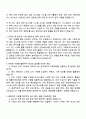 한국가스기술공사 6급2(대전) 전산(일반경쟁) 자기소개서 및 경험기술서 2페이지