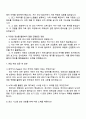 한국가스기술공사 6급2(대전) 전산(일반경쟁) 자기소개서 및 경험기술서 3페이지