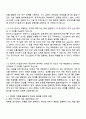 2025년 한국가스기술공사 6급(대전)_연구(일반경쟁) 지원서 자기소개서 및 경험기술서 2페이지