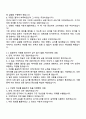 2025년 한국가스기술공사 6급(대전)_연구(일반경쟁) 지원서 자기소개서 및 경험기술서 3페이지