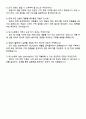 비바리퍼블리카(토스) Sales Specialist (MD직군 신입) 자기소개서 3페이지
