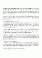 2025 선진뷰티사이언스 해외영업 자기소개서 지원서 2페이지
