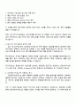 2025 선진뷰티사이언스 해외영업 자기소개서 지원서 3페이지