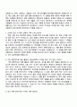 2025 성균관대학교 교직원(정규직) 일반행정직 자기소개서 자소서 및 면접질문 2페이지