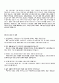 2025 성균관대학교 교직원(정규직) 일반행정직 자기소개서 자소서 및 면접질문 3페이지