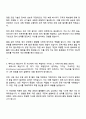 2025 쎄믹스 생산본부(시스템생산) 자기소개서 지원서와 면접자료 2페이지