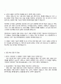 2025 쎄믹스 생산본부(시스템생산) 자기소개서 지원서와 면접자료 3페이지
