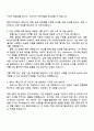 쎄믹스 HW_기구설계(방열기술) 자기소개서 2페이지