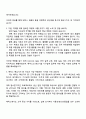 2025 쎄믹스 품질본부_양산기술_기구설계 자기소개서 자소서 및 면접질문 2페이지